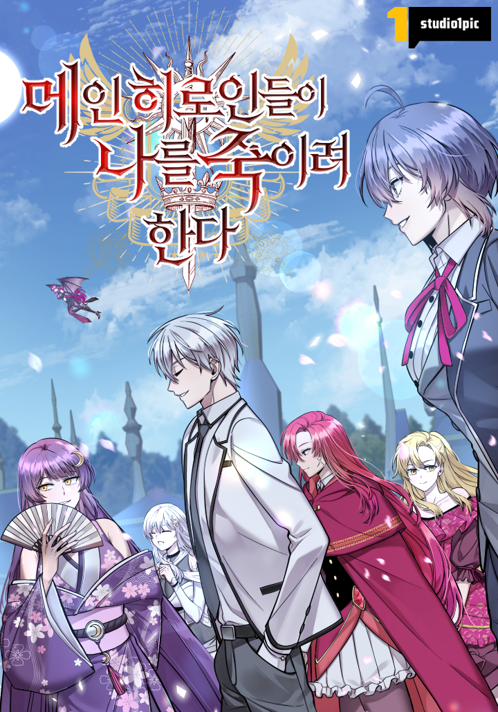 I'm a Hero, but the Heroines Are Trying to Kill Me