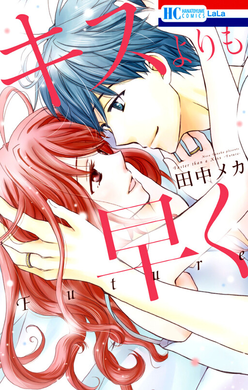 Обложка «Faster Than a Kiss - Future»