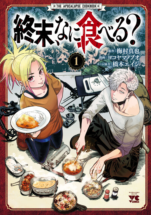 Cover Art