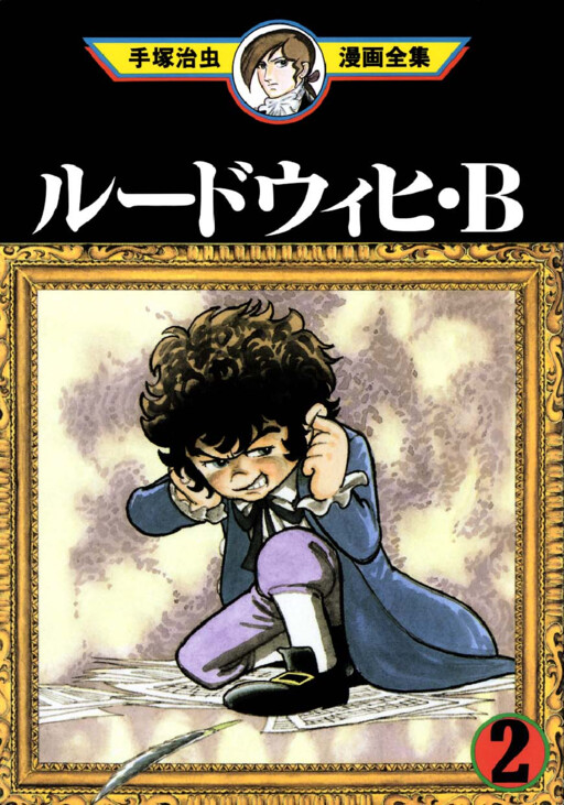 Ludwig B Mangadex