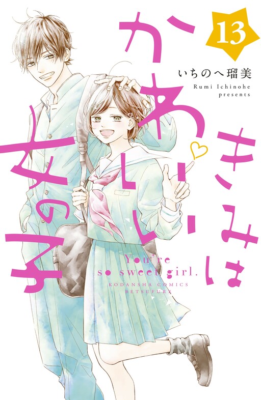 Обложка «My Sweet Girl»