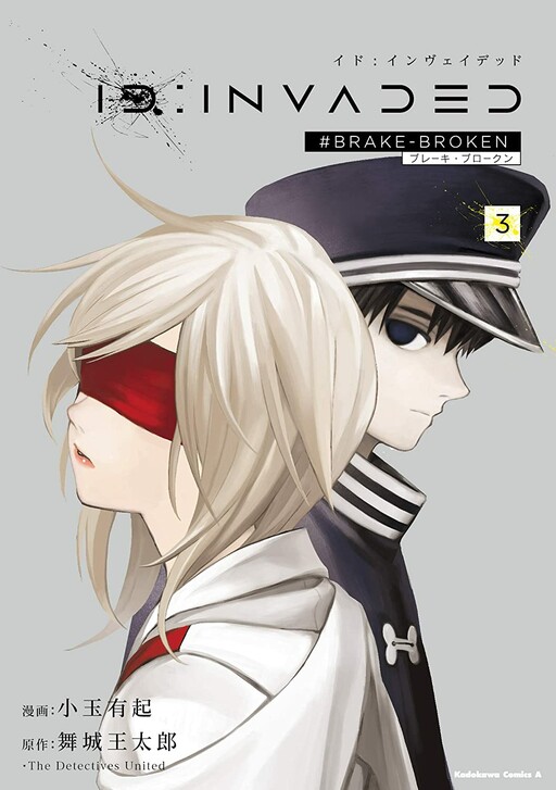 Обложка «ID:INVADED #BRAKE BROKEN»