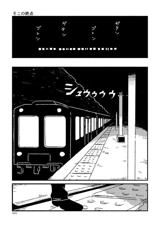 Обложка «Terminus»