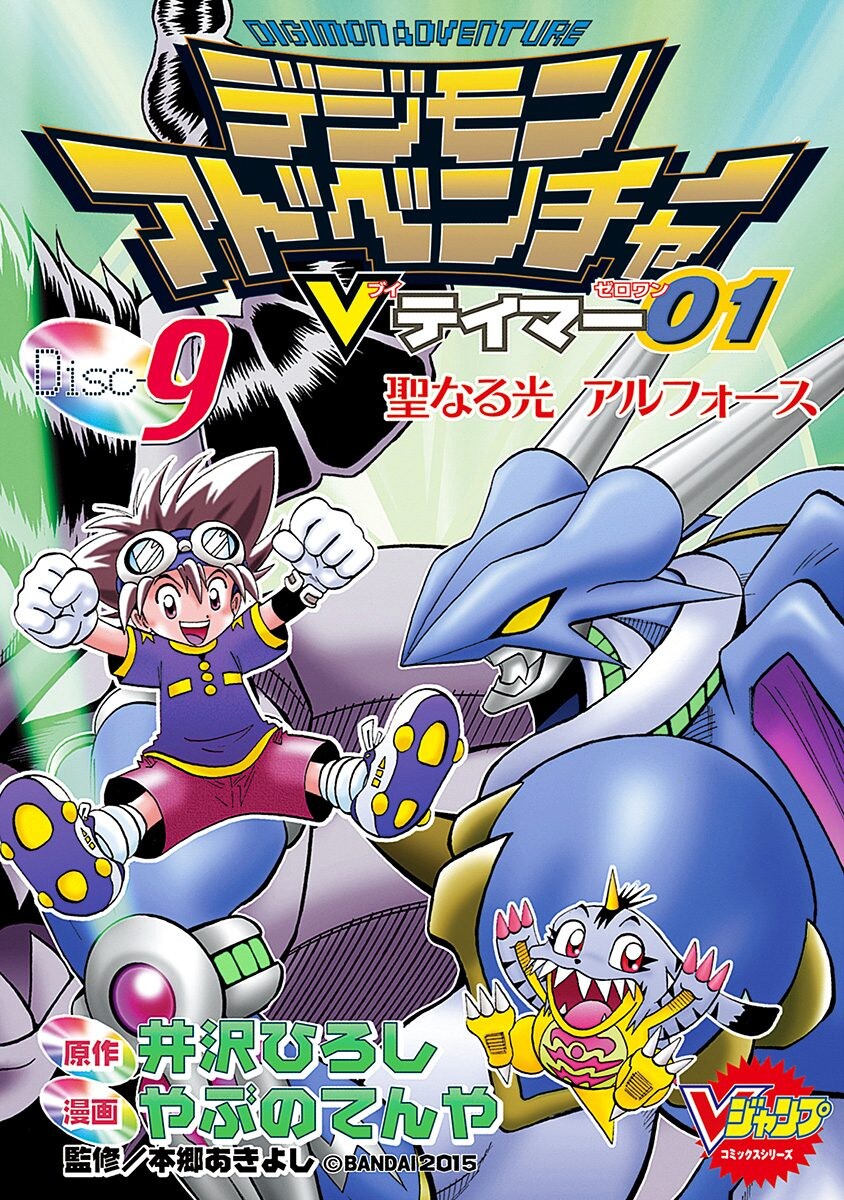 Categoria:Anjo, Digimon Wiki