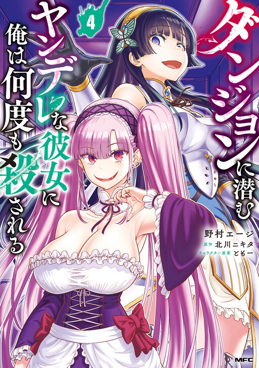 Tome 4