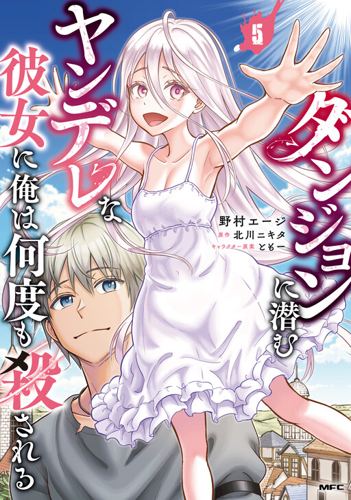 Tome 5