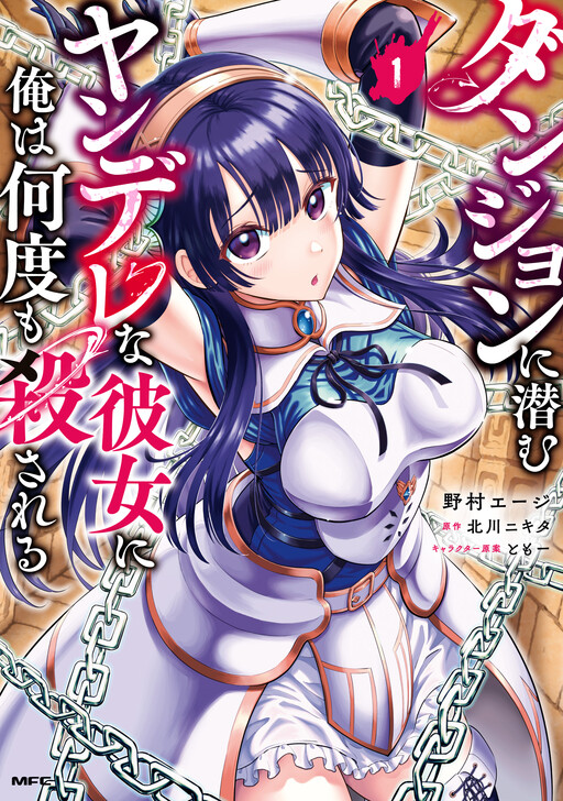 Tome 1