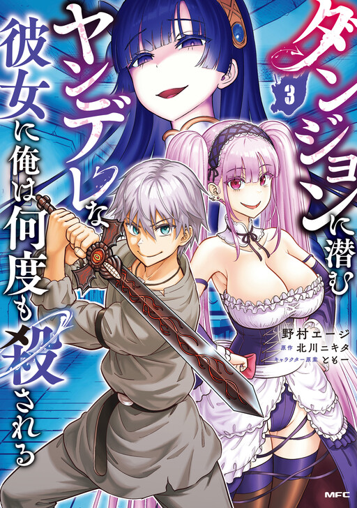 Tome 3