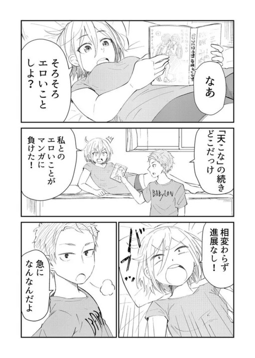 Sonouchi Kekkon made Iku kedo Ima wa Mada (Pre-Serialization)