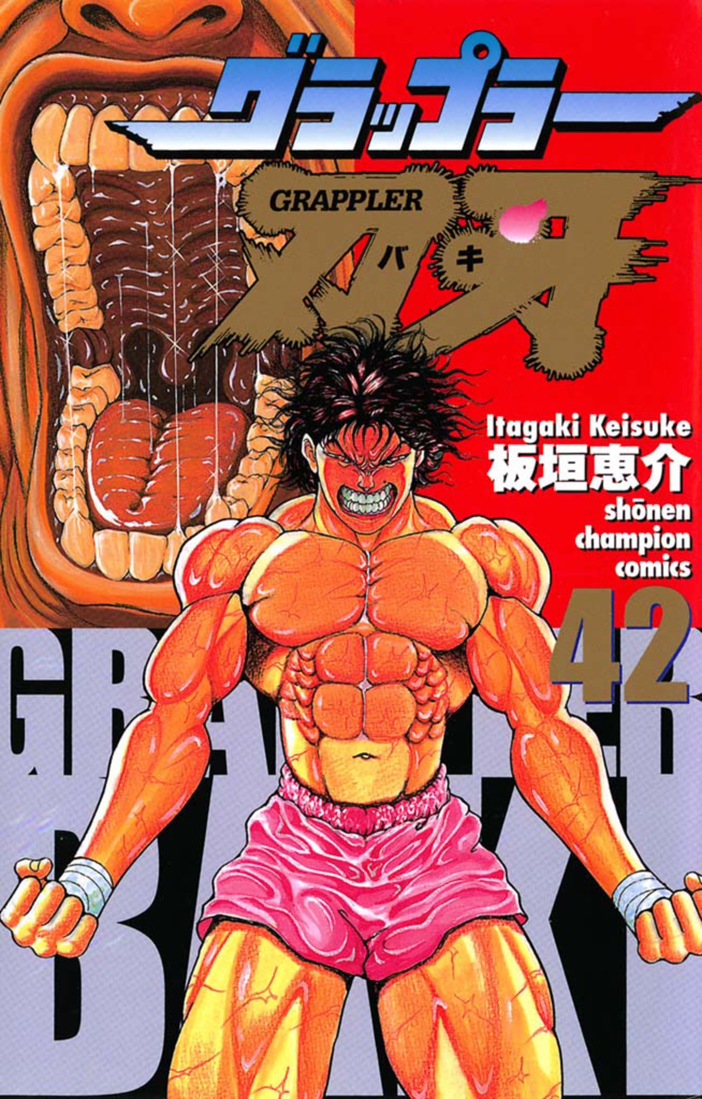 Baki The Grappler – Músicas e Traduções