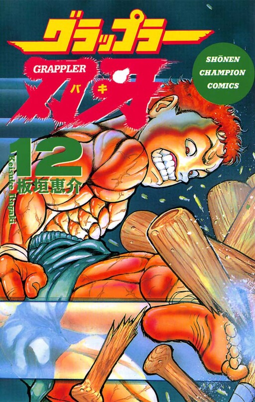 Tome 12