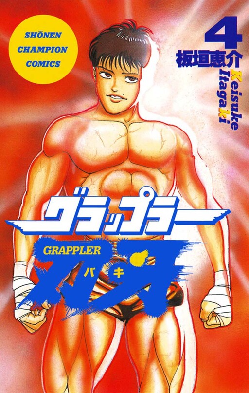 Tome 4