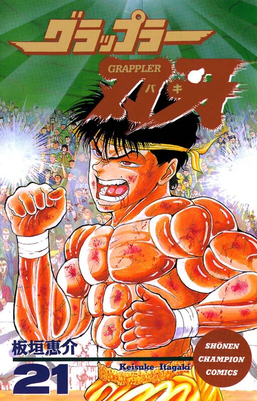 Tome 21