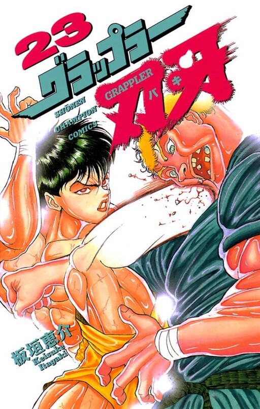 Tome 23