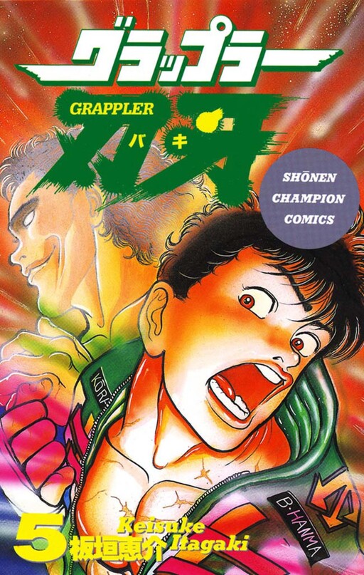 Tome 5