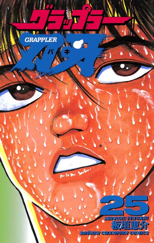 Tome 25