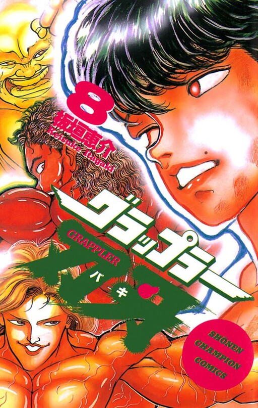 Tome 8