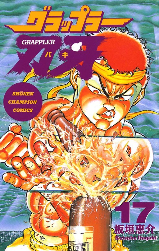 Tome 17