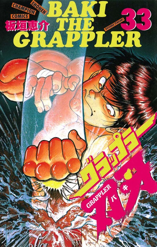 Tome 33