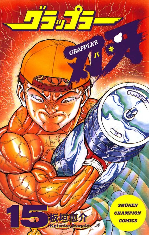 Tome 15