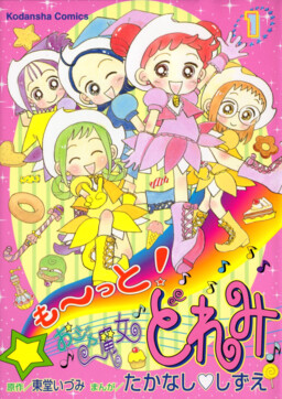 Magical DoReMi