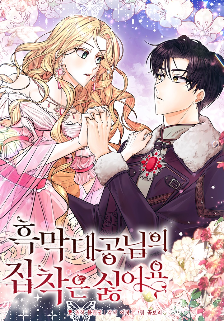 Capa de I Don't Want the Obsession of a Twisted Archduke