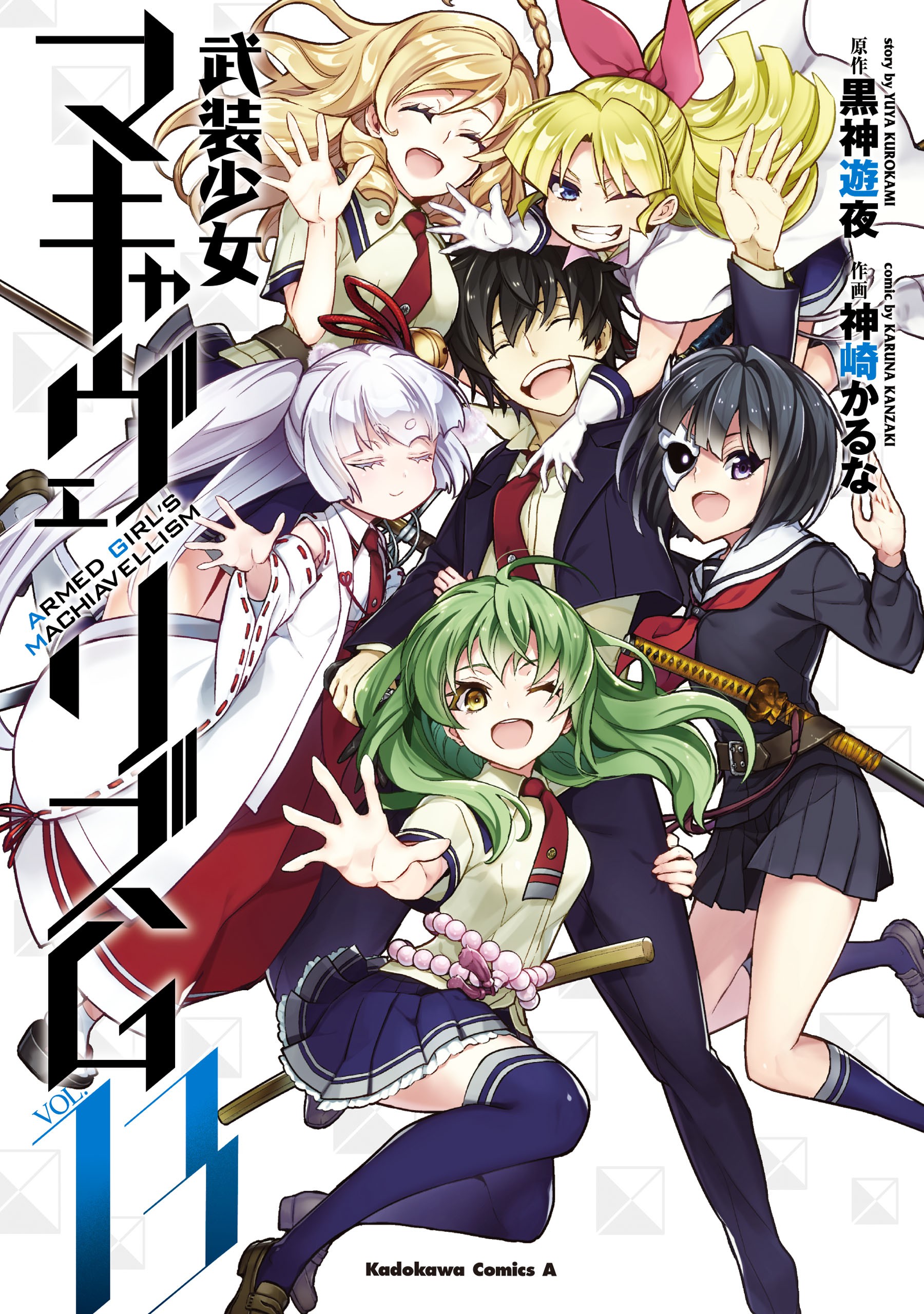 Capa de Busou Shoujo Machiavellism