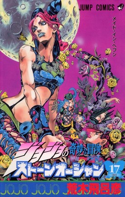 JoJo no Kimyou na Bouken: Part 6 – Stone Ocean