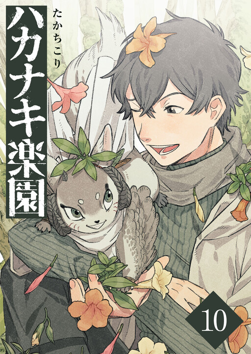 Hakanaki Rakuen
