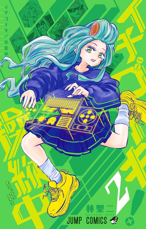 Ichigooki! Soujuu-chuu cover