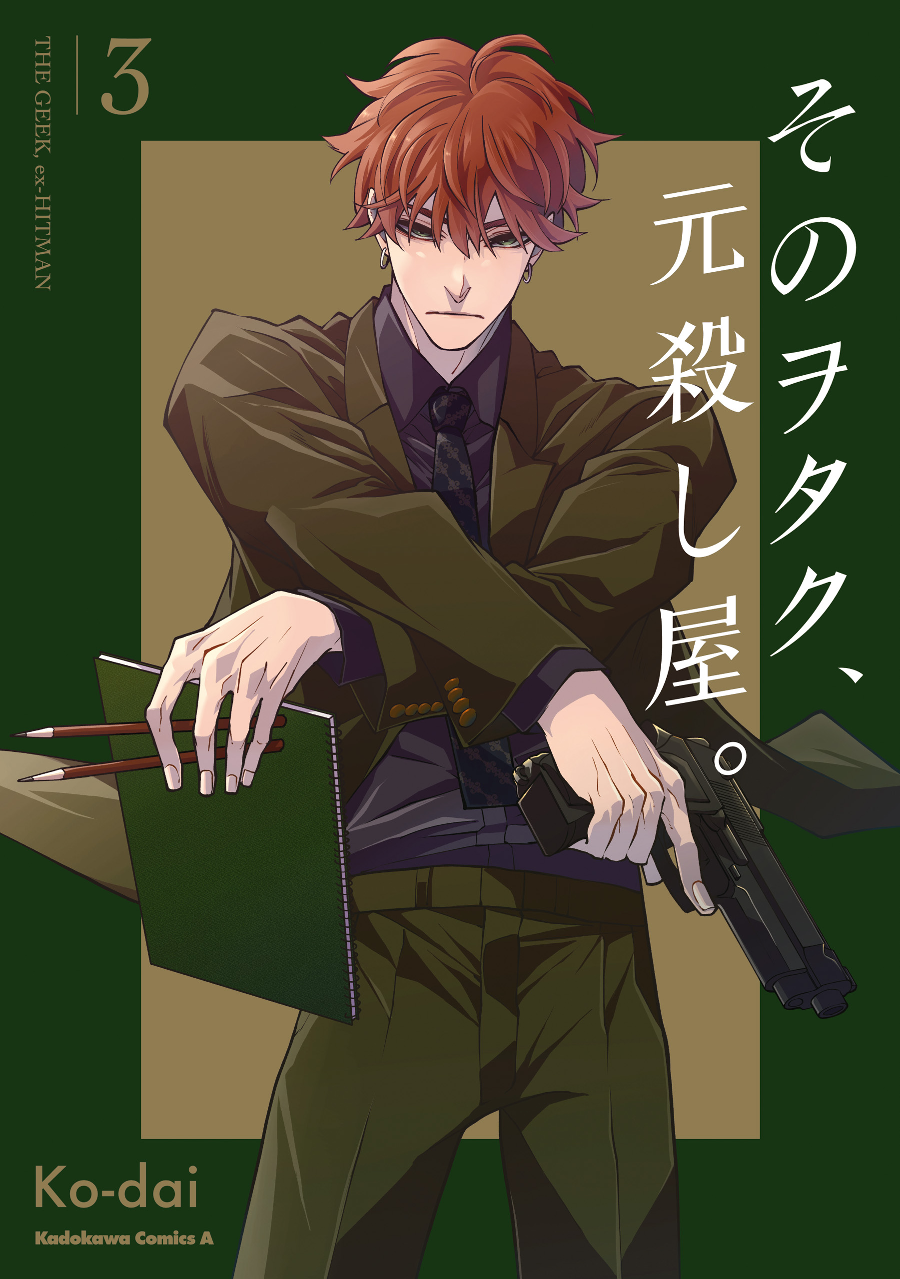 Capa de THE GEEK, ex-HITMAN