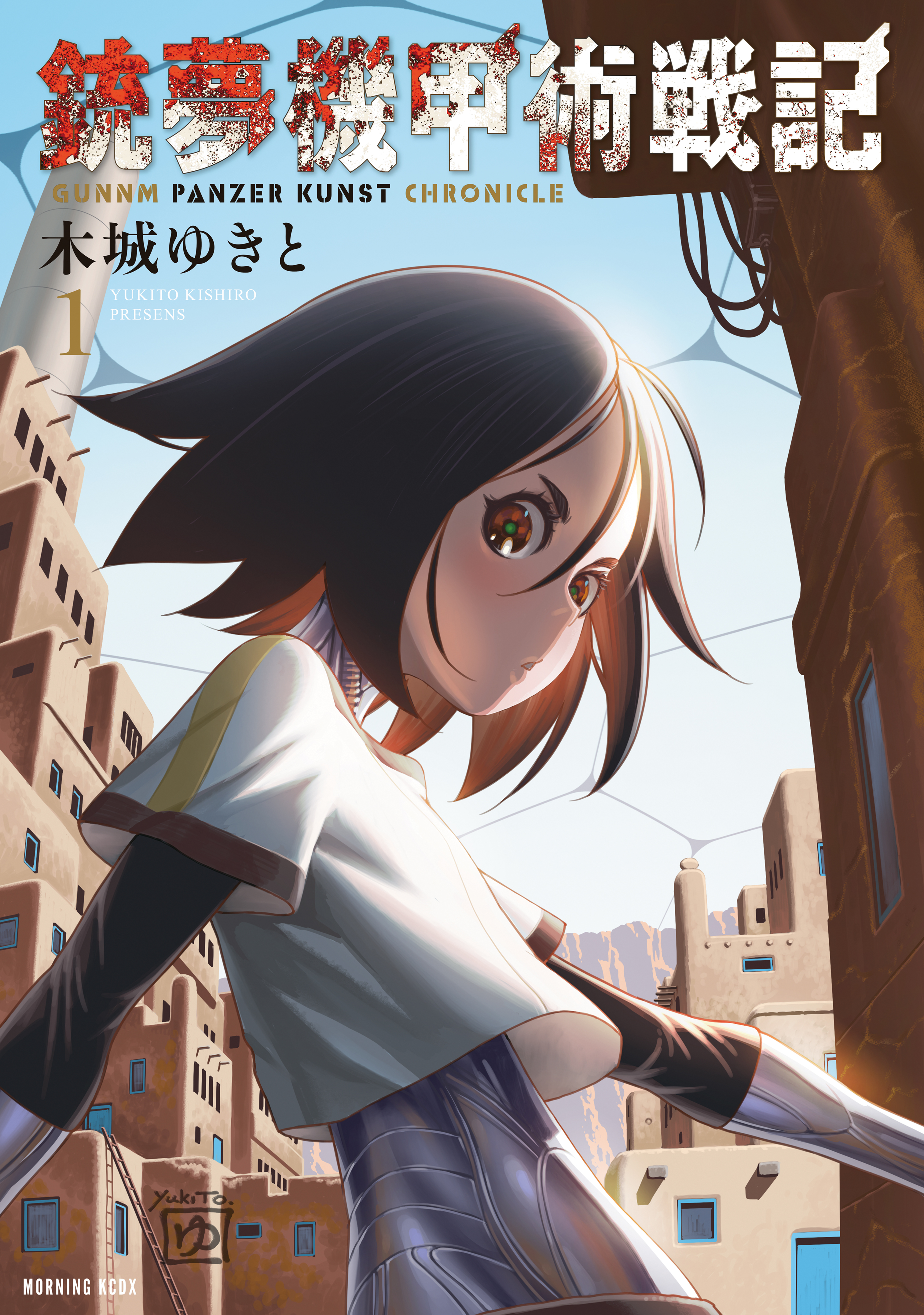 Capa de Battle Angel Alita: panzer kunst chronicle
