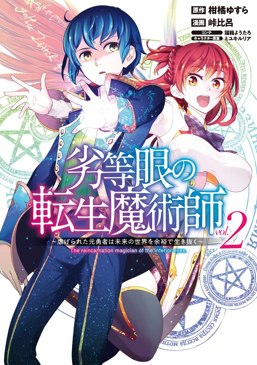 Manga Mogura RE on X: Kikan shita yuusha no gojitsutan manga adaption by  Otono Kurumi, Tsukiyono Furudanuki, Yoshizawa Megane will end in upcoming  G-Fantasy issue 10/2022 out Sep 16, 2022 (The Days