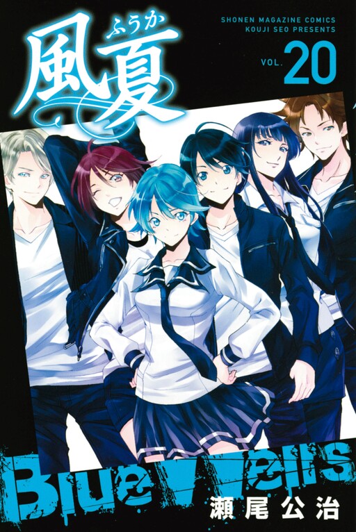 Обложка «Fuuka»