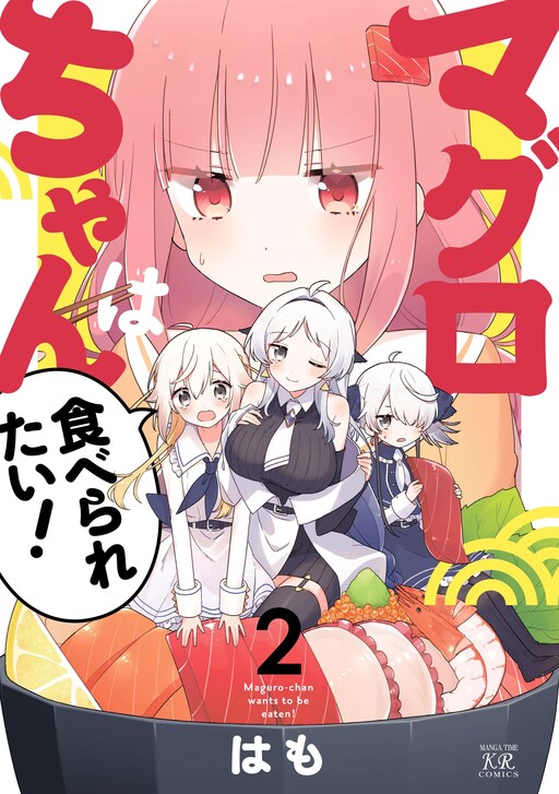 Обложка «Maguro-chan wa Taberaretai!»