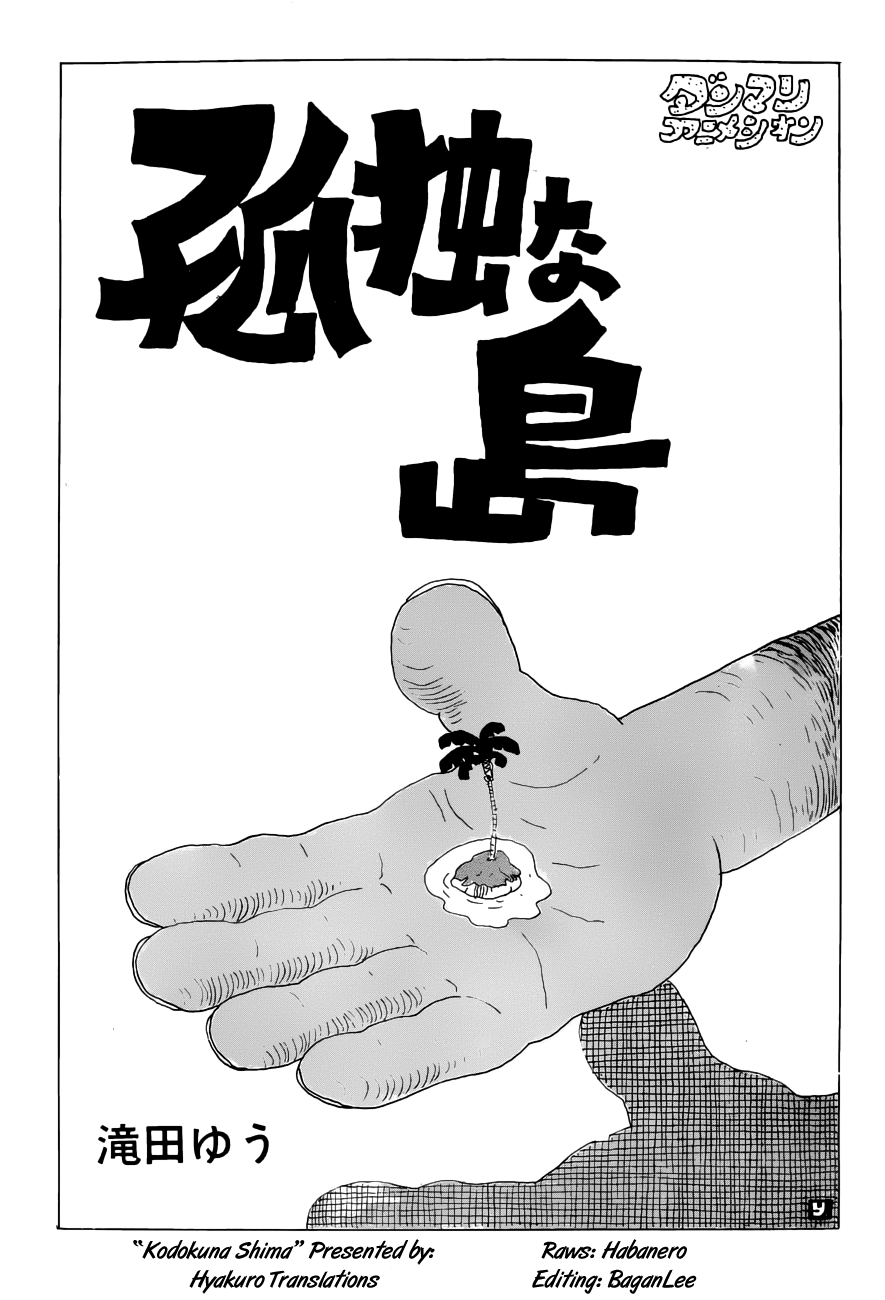 Kodokuna Shima background