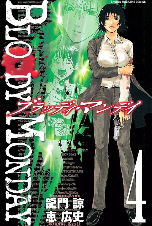 Tome 4