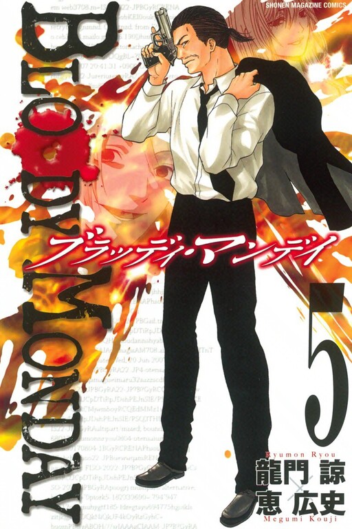 Tome 5