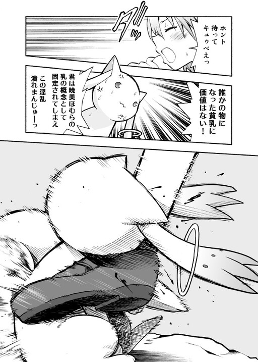 Обложка «Mahou Shoujo Madoka★Magica - Keiyaku Canceller (Doujinshi)»