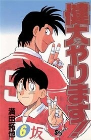 Обложка «Go, Kenta!»