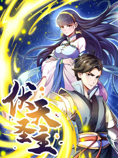 Capa de The Sacred Lord of Scorching Summer