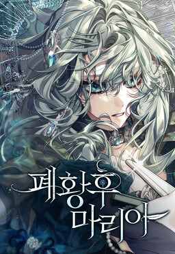 Maria: The Deposed Empress