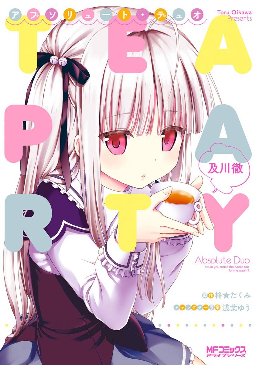 Manga absolute. Абсолютный дуэт: чайная вечеринка. Absolute Duo: Tea Party. Абсолютный дуэт Аой Торасаки.