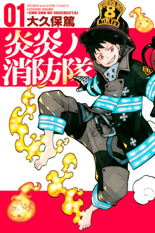 En'en no Shouboutai