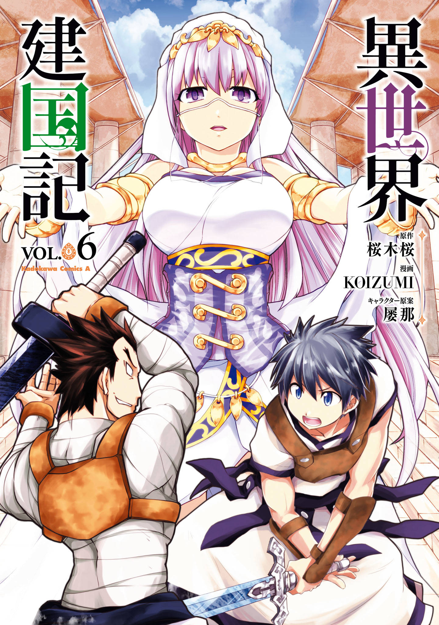 Isekai Kenkokuki Mangadex