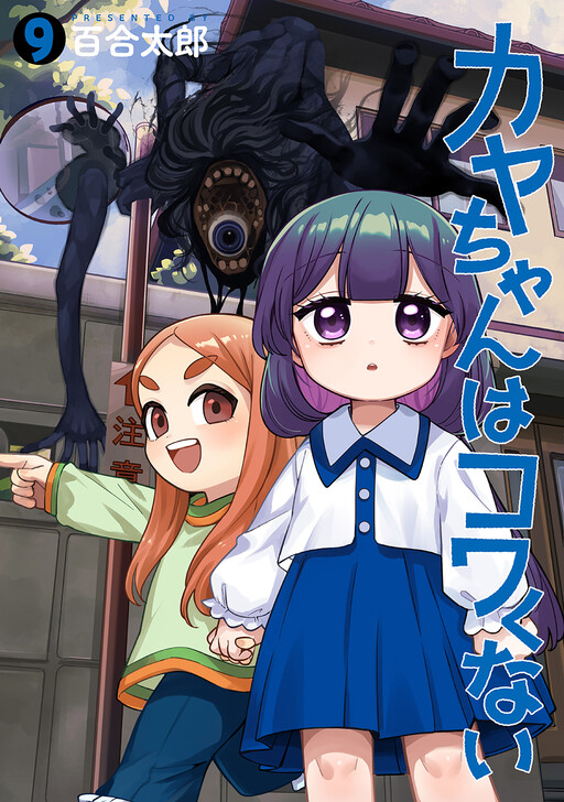 Cover Art