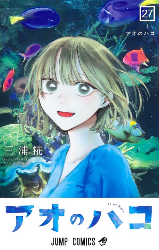 Ao no Hako