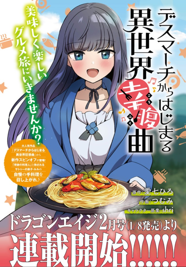 Death March Kara Hajimaru Isekai Koufukukyoku Mangadex