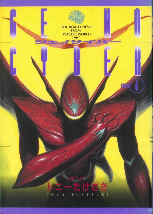GENOCYBER