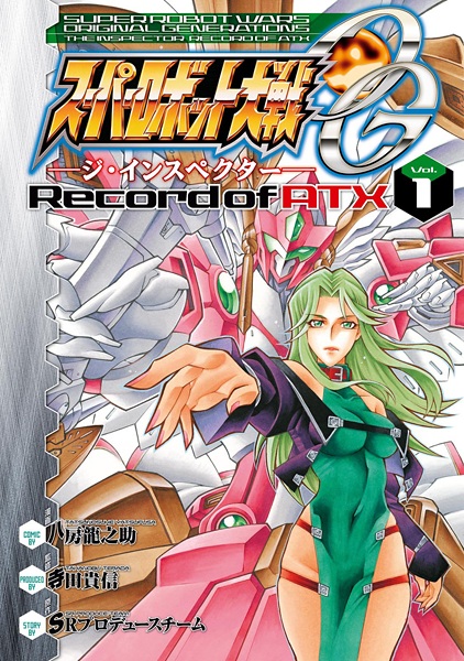 Super Robot Taisen Og The Inspector Record Of Atx Mangadex